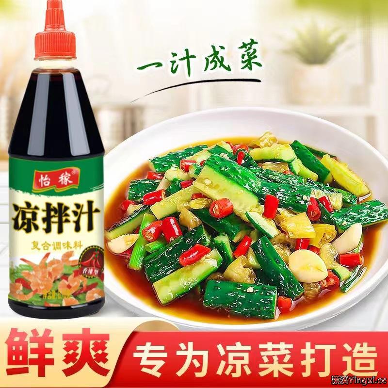 怡稼凉拌汁0脂拌凉皮饺子蘸料黄瓜凉拌菜专用调味料