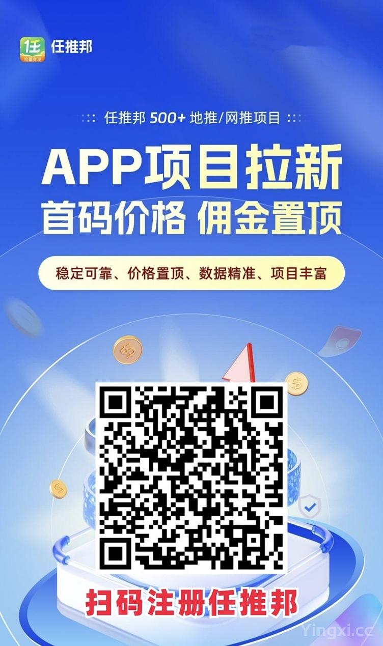 任推邦官方邀请码是979340？任推邦平台真的靠谱吗？