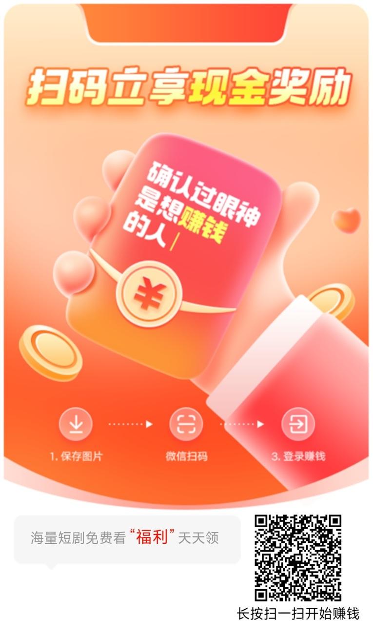 星瀚启点app，小白也能看广告赚钱，亲测收益很不错！