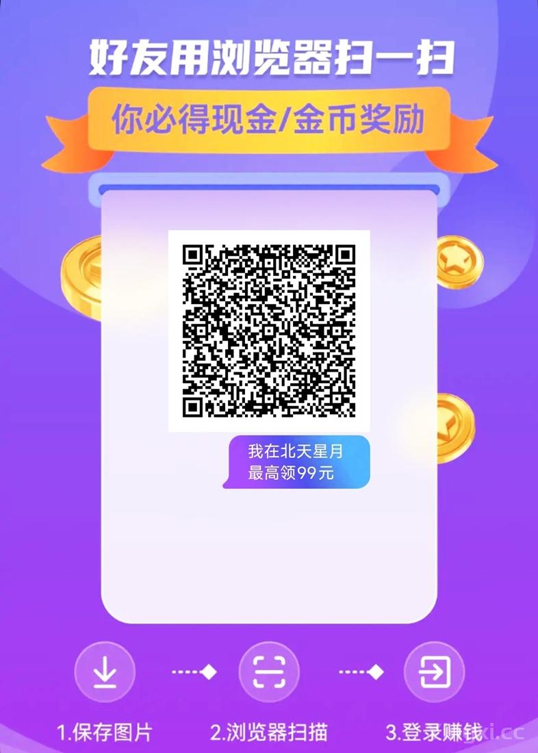 北天星月看广告赚钱怎么玩？北天星月新人注册下载教程