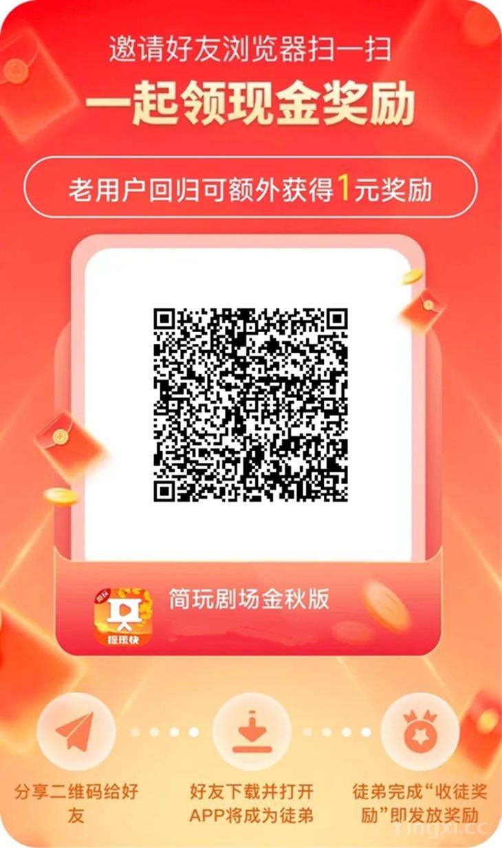 简玩剧场金秋版，看广告收益大幅度提升，每天收益超高！