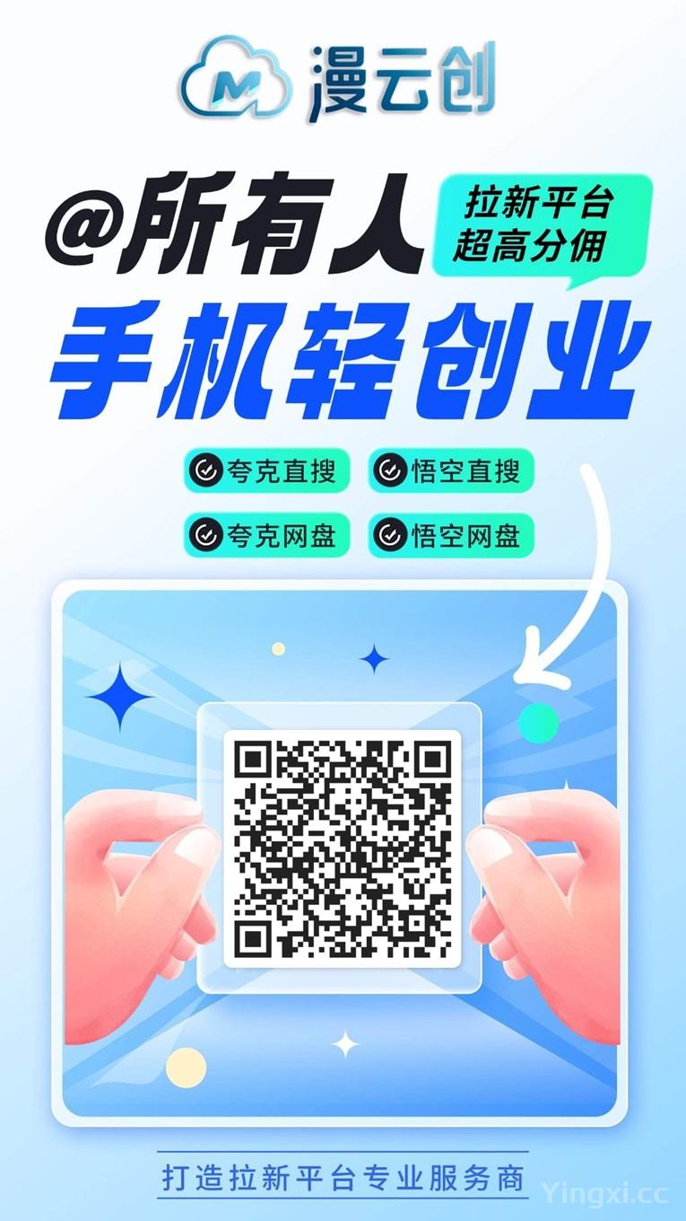 漫云创千问拉新能不能赚钱?新人如何注册使用？