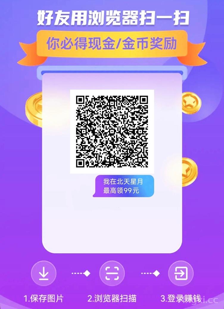 北天星月看广告赚钱玩法步骤，一部手机每天轻松零撸赚米！