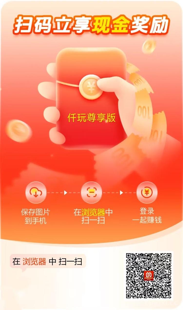 仟玩看广告赚钱软件，全网首发上线简玩保底模式！