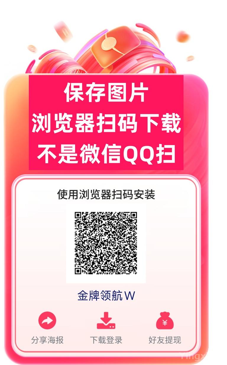 金牌领航看广告怎么赚钱？金牌领航看广告一天真实收益揭秘