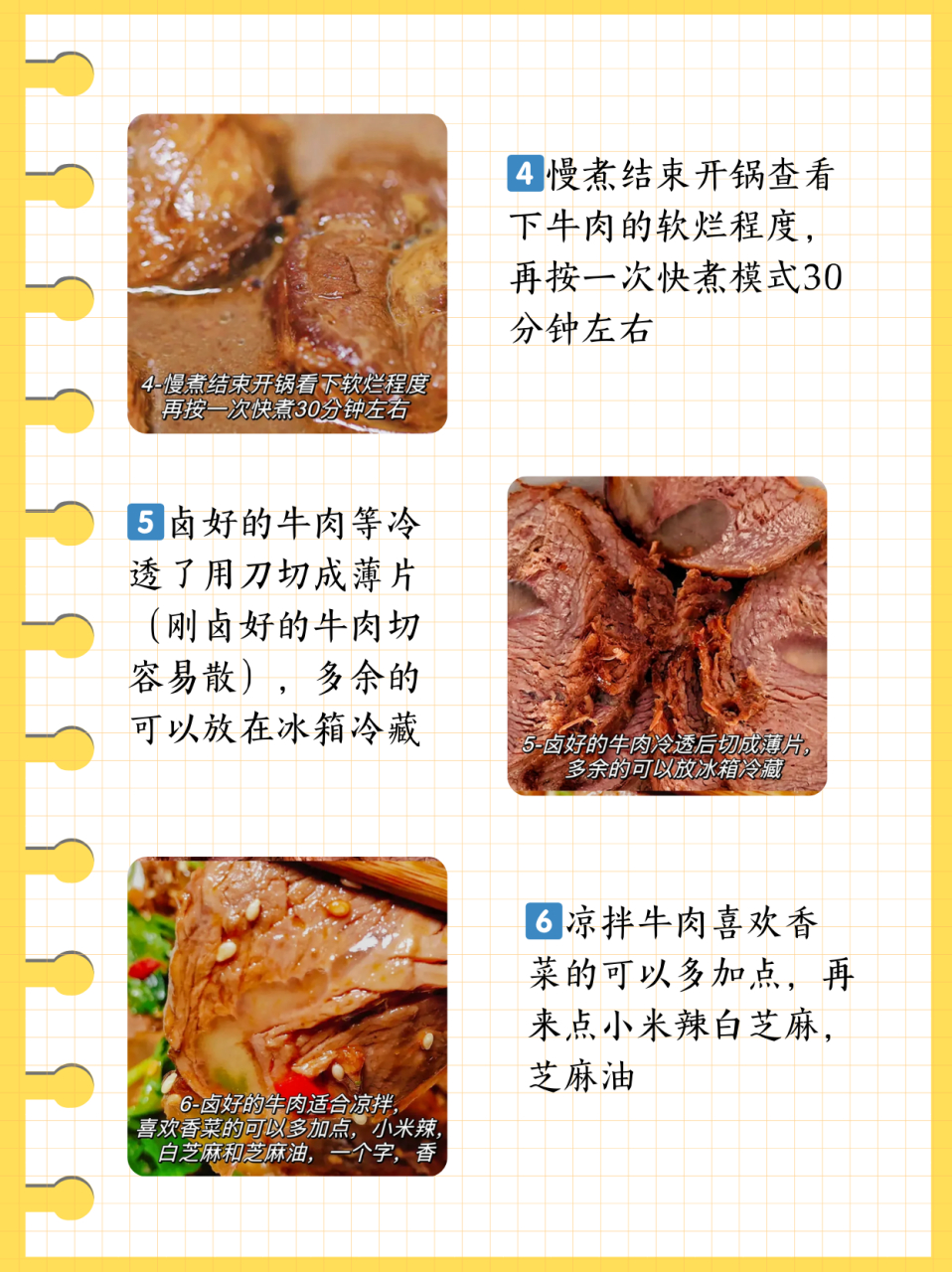 高压锅酱牛肉的做法详细步骤,酱牛肉的做法详细步骤