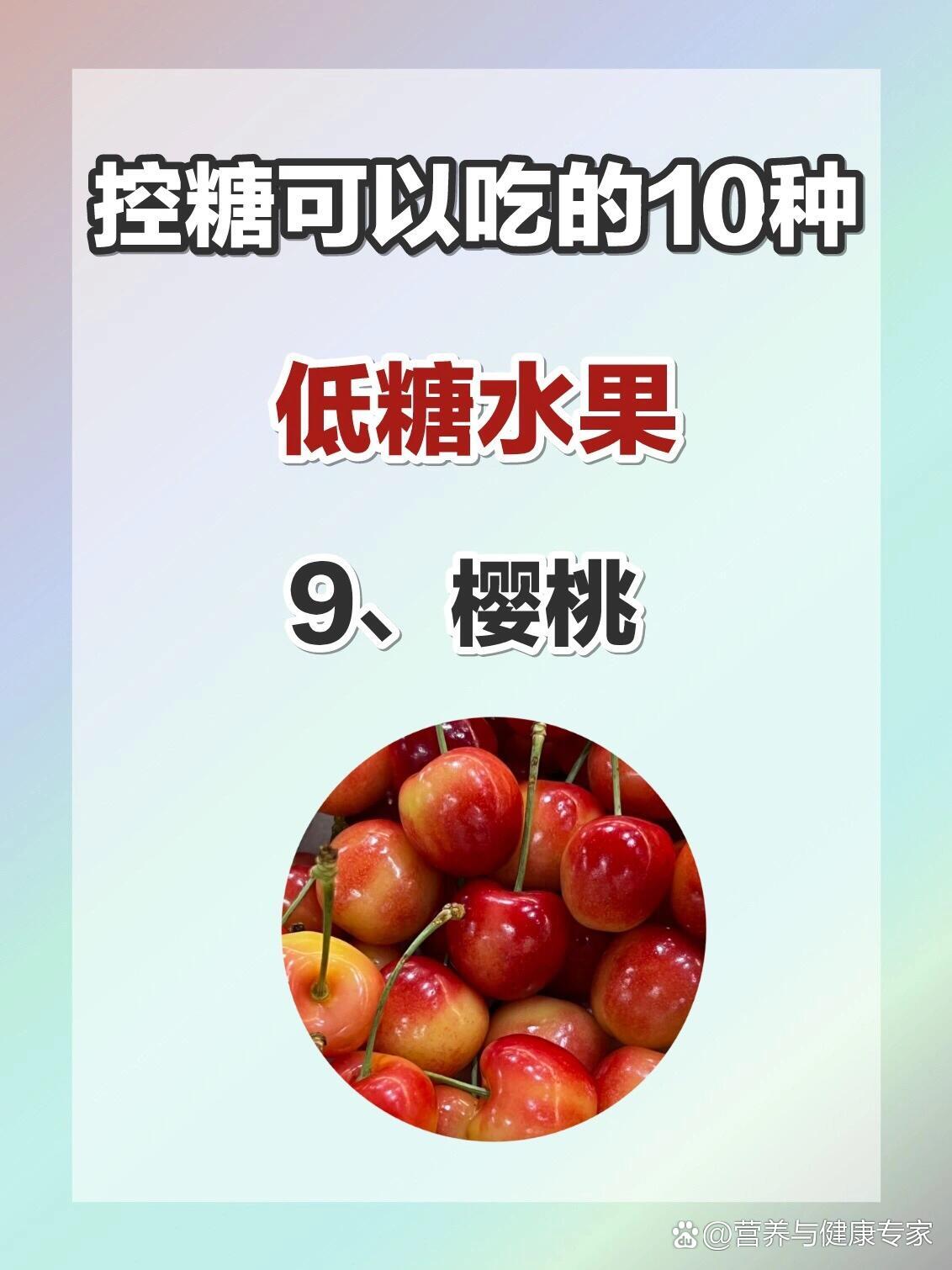 十大低糖水果排行榜糖尿病人,十大低糖水果排行榜